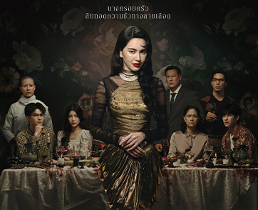 “คุณยายวรนาฏ” (INHERIT) เผยโปสเตอร์สุดสะพรึงเซ็ตแรก ปลุกตำนานหนังสยองขวัญแห่งปี 19 พฤศจิกายนนี้ ในโรงภาพยนตร์